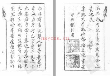 仙游县志[康熙]四十卷.pdf下载 | 华南地区 | 县志下载 | 中国地方史志网