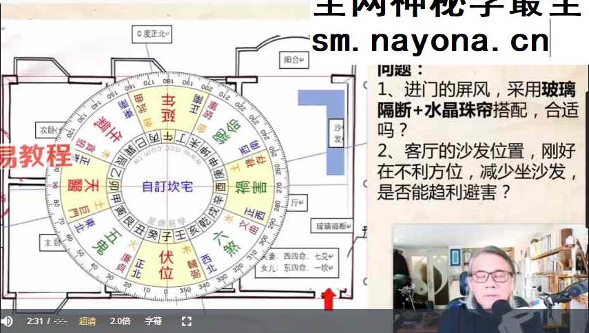 罗镇风水案例分享122集视频