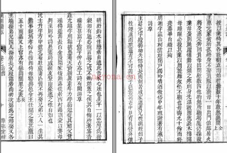 ［嘉庆］硖川续志二十卷 王德浩纂  王简可辑 嘉庆十七年（1812）刻本 | 西南地区 | 县志下载 | 中国地方史志网