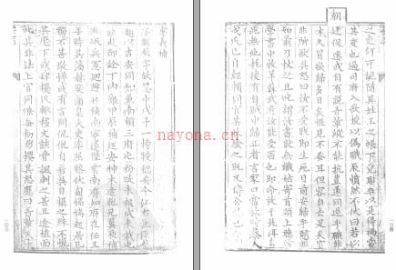 续滦志补[康熙] 定州志辑要[康熙]七卷 邱县志[雍正]八卷.pdf下载 | 华北地区 | 县志下载 | 中国地方史志网