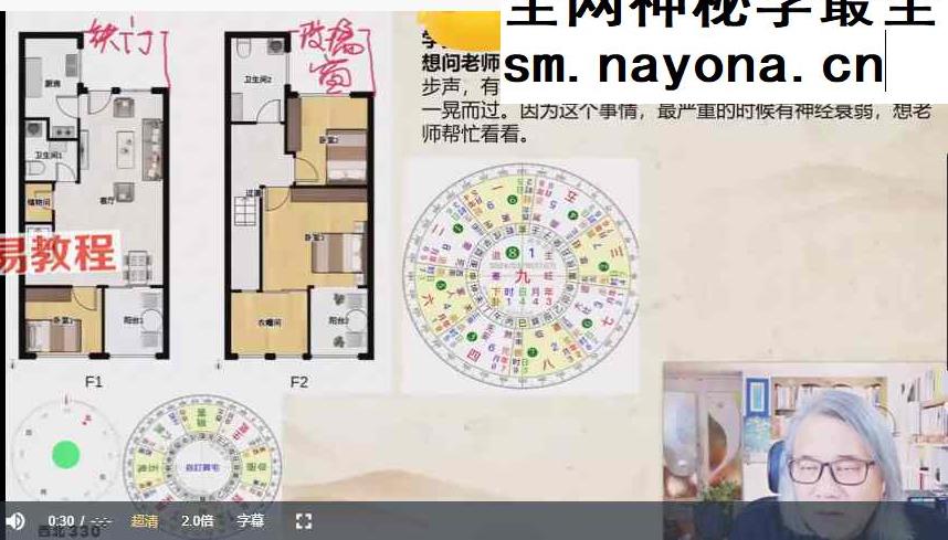 罗镇风水案例分享122集视频