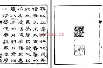 ［嘉庆］硖川续志二十卷 王德浩纂  王简可辑 嘉庆十七年（1812）刻本 | 西南地区 | 县志下载 | 中国地方史志网