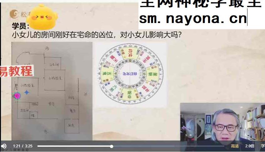 罗镇风水案例分享122集视频