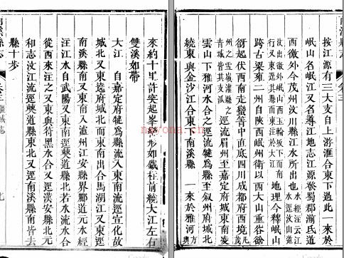 ［嘉庆］南溪县志十卷首一卷 胡之富  包字纂修 嘉庆十八年（1813）刻本 | 西南地区 | 县志下载 | 中国地方史志网