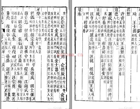 ［道光］婺源县志三十九卷首一卷 黄应昀  朱元理纂修 道光六年（1826）刻本 | 华东地区 | 县志下载 | 中国地方史志网