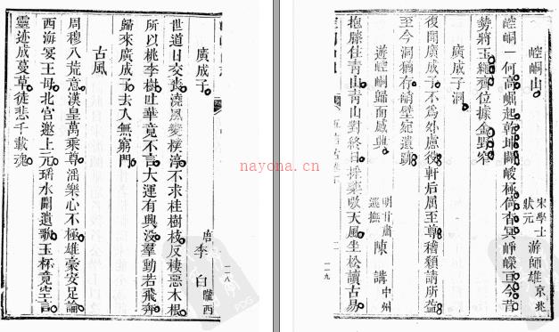 嘉庆崆峒山志 民国首阳山志 麦积山石窟志 | 西北地区 | 县志下载 | 中国地方史志网
