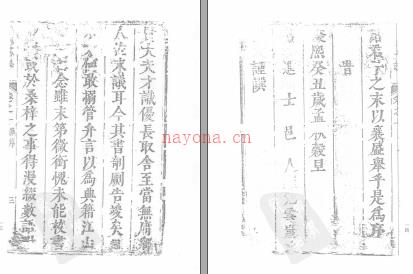 南城县志[康熙]十二卷.pdf下载 | 华东地区 | 县志下载 | 中国地方史志网