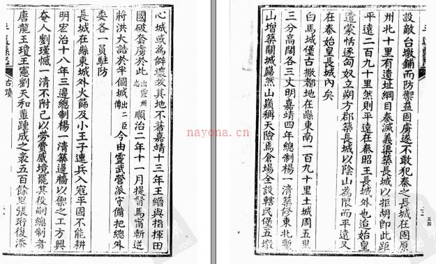 光绪平远县志十卷 光绪花马池志二卷 嘉庆灵州志四卷 | 西北地区 | 县志下载 | 中国地方史志网