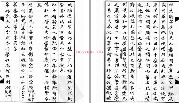 乾隆两当县四卷 乾隆西和县志四卷(一名西和县新志) | 西北地区 | 县志下载 | 中国地方史志网