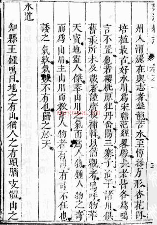 康熙庄浪县志七卷(清)王钟鸣修 光绪平凉县志四卷(清)郑浚纂 | 西北地区 | 县志下载 | 中国地方史志网