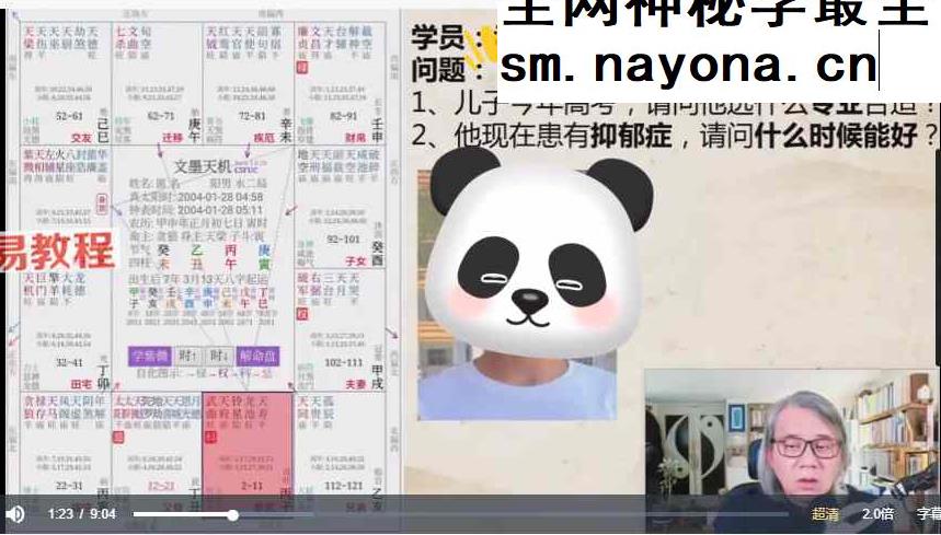 罗镇风水案例分享122集视频