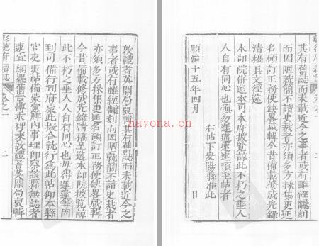 彰德府续志[顺治]八卷.pdf下载 | 华中地区 | 县志下载 | 中国地方史志网
