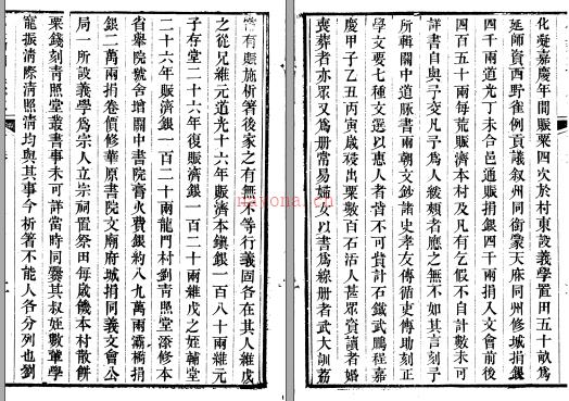 咸丰初朝邑县志三卷附志例一卷志例后录一卷 李元春纂 咸丰元年（1851）华原书院刻本 | 西北地区 | 县志下载 | 中国地方史志网