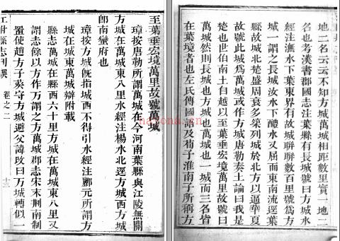 江陵县志刊误六卷 刘士璋撰 道光十九年(1839)刻本 | 华中地区 | 县志下载 | 中国地方史志网
