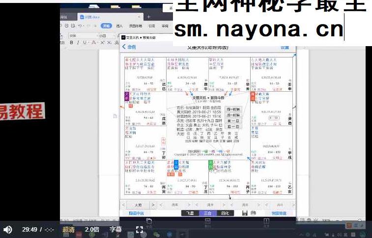 金刚佛光紫占全集视频+录音+课件