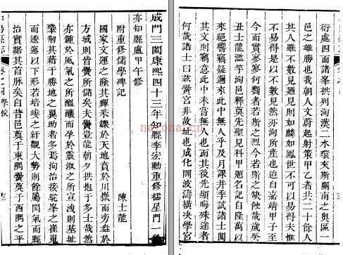 ［乾隆］洵阳县志十四卷 邓梦琴纂修 乾隆四十八年刻同治九年增刻本 | 西北地区 | 县志下载 | 中国地方史志网