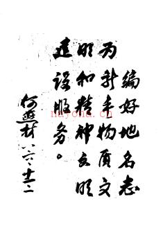 广东省新丰县地名志 1987版.pdf下载 | 华南地区 | 县志下载 | 中国地方史志网