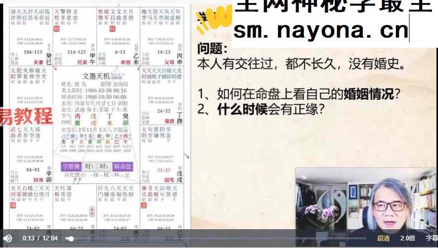 罗镇风水案例分享122集视频