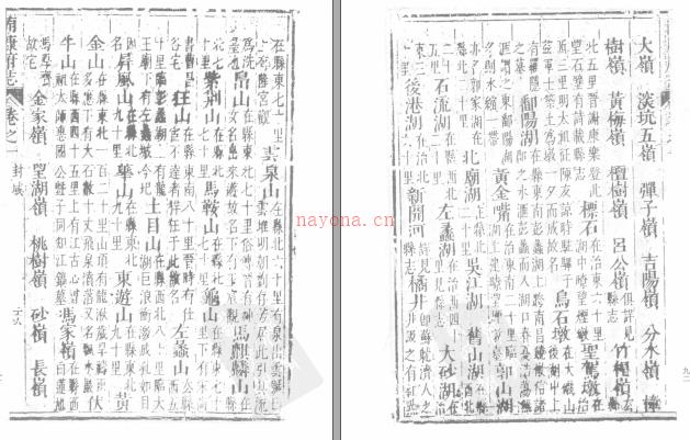 南康府志[康熙]十二卷.pdf下载 | 华东地区 | 县志下载 | 中国地方史志网