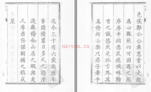 栖霞县志[康熙]八卷.pdf下载 | 华东地区 | 县志下载 | 中国地方史志网