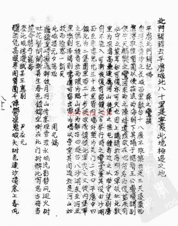 乾隆银川小志不分卷 | 西北地区 | 县志下载 | 中国地方史志网