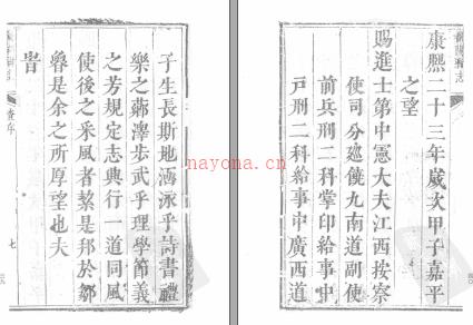 鄱阳县志[康熙]十六卷.pdf下载 | 华东地区 | 县志下载 | 中国地方史志网