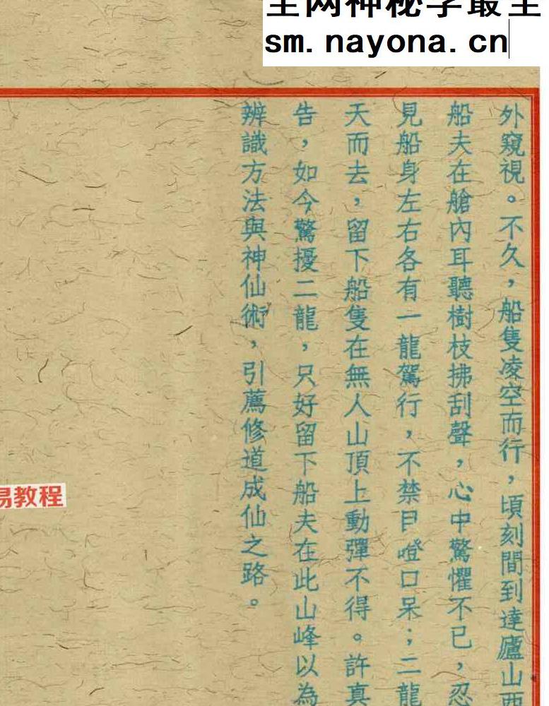 道教符解《道家开运符箓》四册 彩色高清版【原版】pdf
