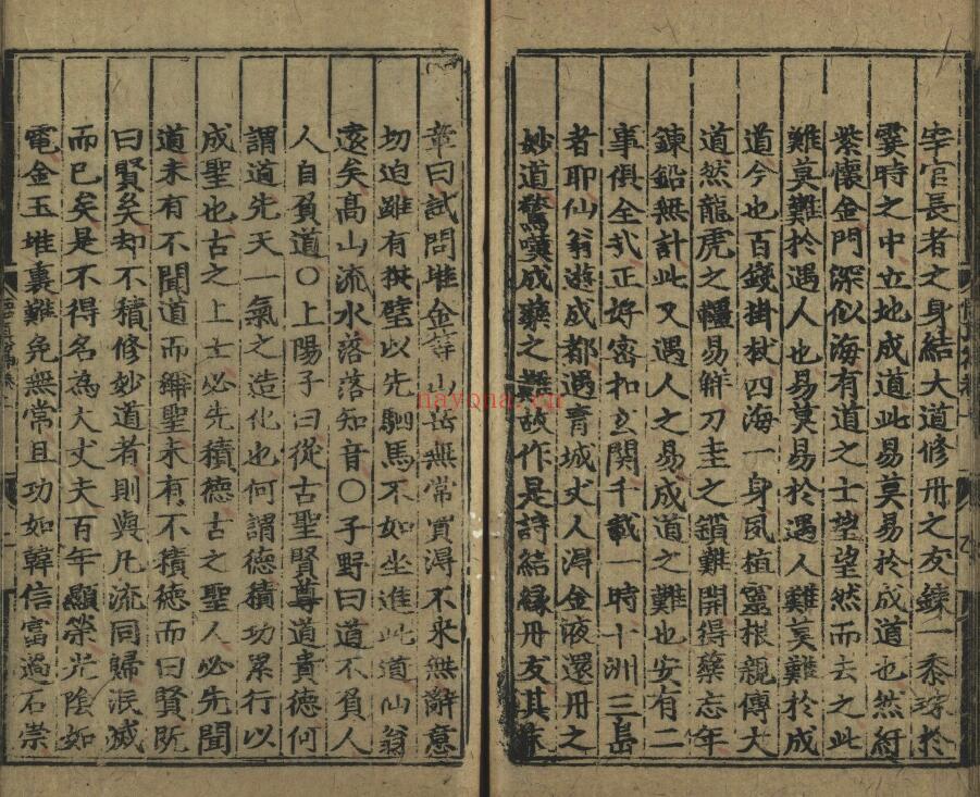 《元极三家注悟真篇》三卷.宋.张伯端撰.薛道光.陆墅.元.陈致虚注.元刊本 国学古籍 第3张