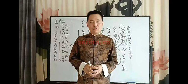 张洪铭老师《姓名学》视频课21集