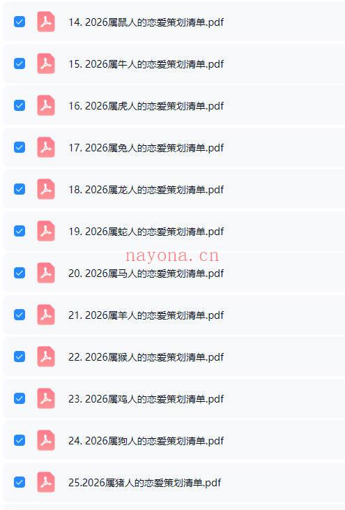 匠叔《2026年能量预测与行动规划》玄学变现年运套餐大合集 视频+资料