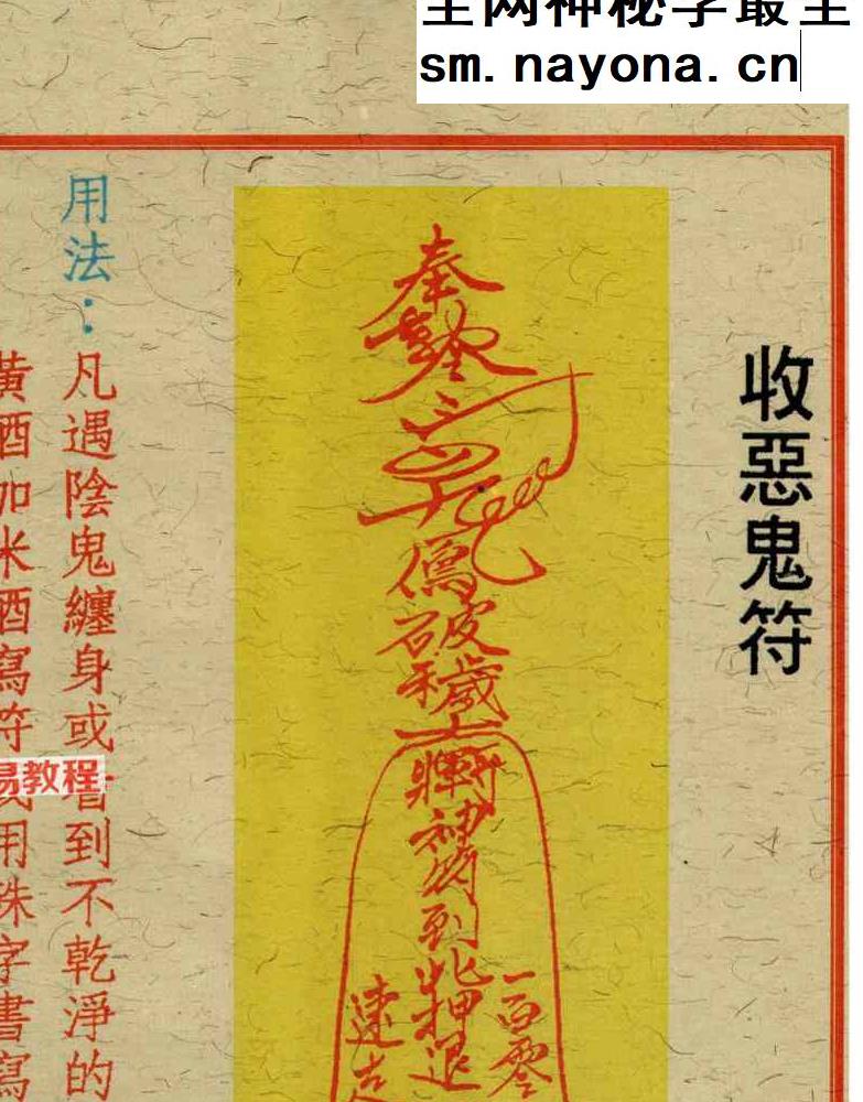 道教符解《道家开运符箓》四册 彩色高清版【原版】pdf