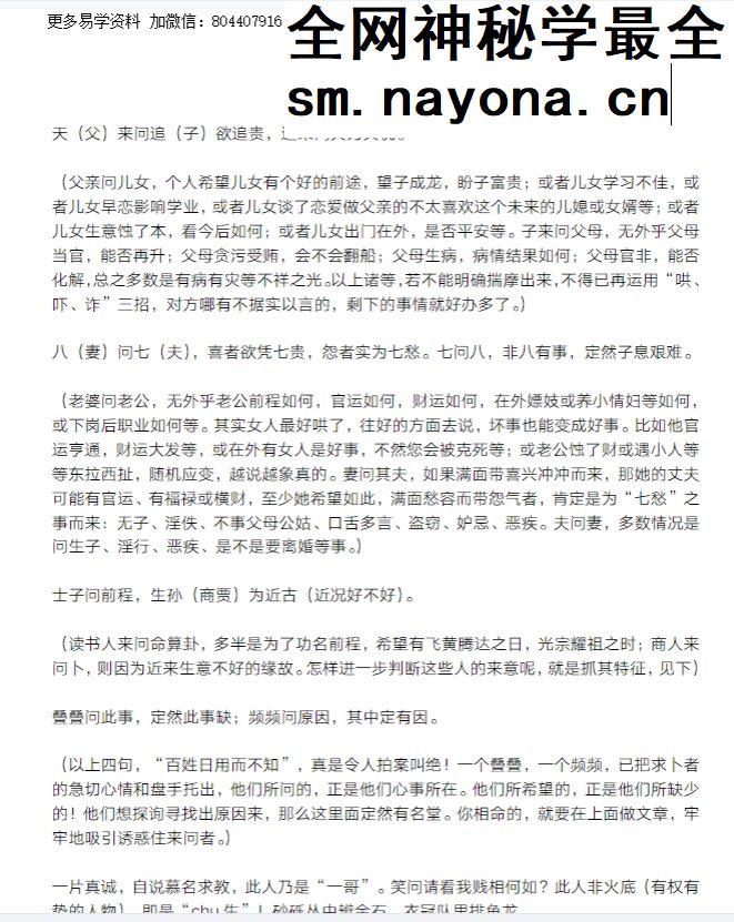 江湖四大秘本39页pdf