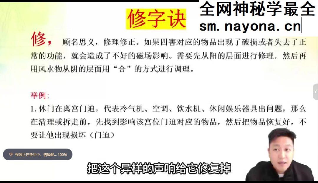 江易—决策学阵法运筹应用班课程 视频45集