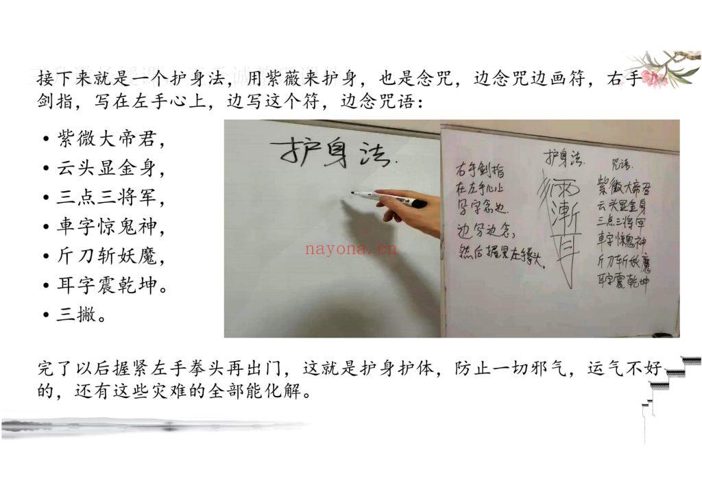 《龙虎山三升道长奇门改运》9