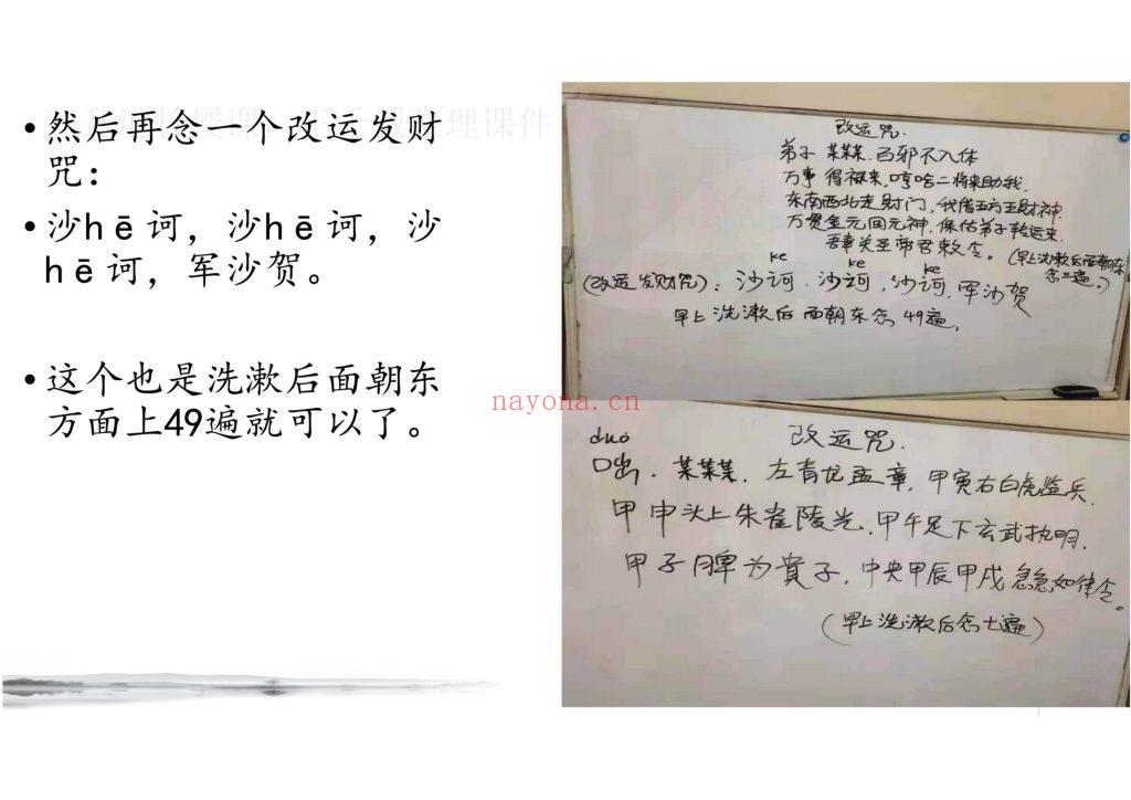 《龙虎山三升道长奇门改运》9