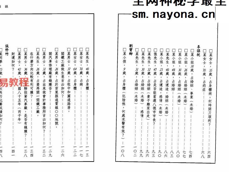 黄金宝-金宝占卜实例1-3册pdf
