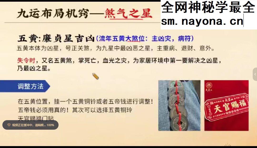 家居布置提升家庭运势 视频7集
