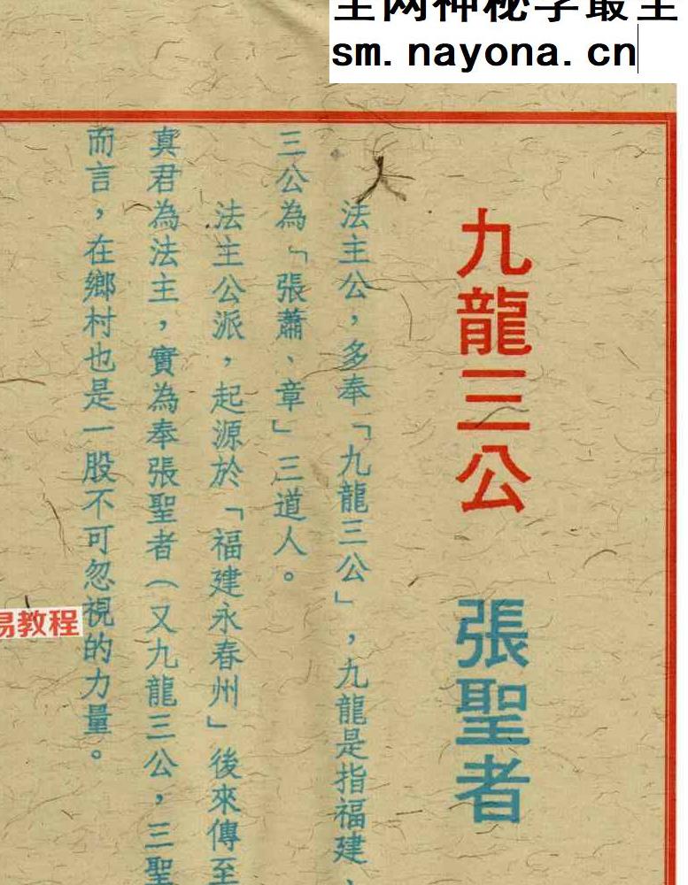 道教符解《道家开运符箓》四册 彩色高清版【原版】pdf