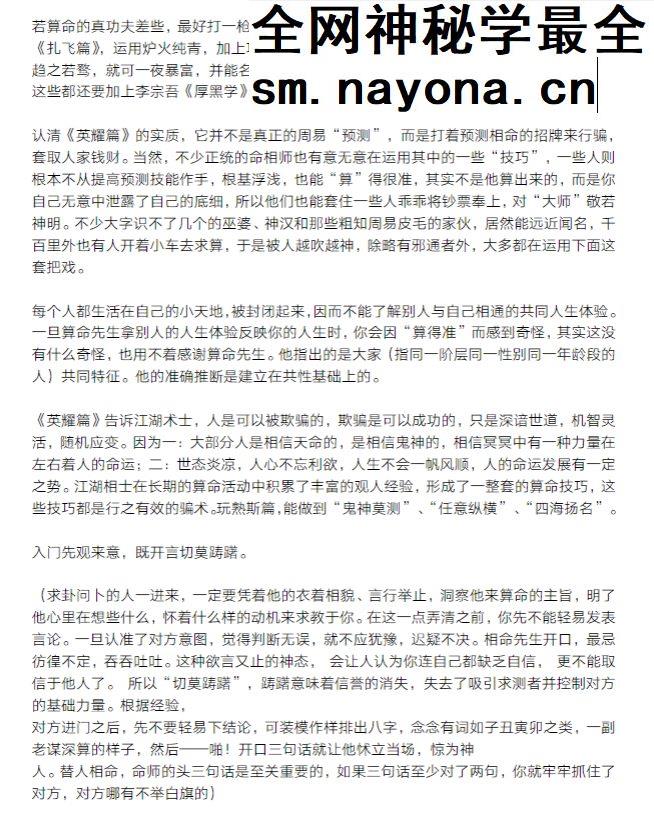 江湖四大秘本39页pdf