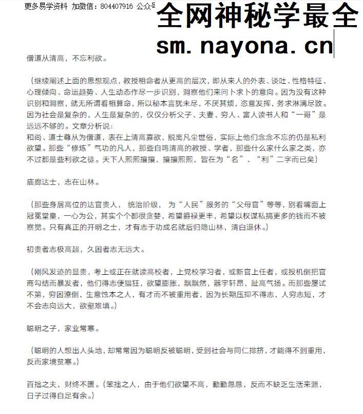 江湖四大秘本39页pdf