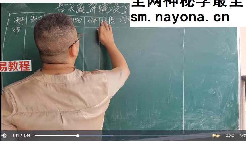 善天道环境设计学69集视频