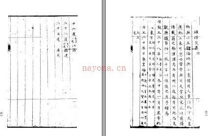 [康熙]当涂县志二十八卷（上）.pdf下载 | 华东地区 | 县志下载 | 中国地方史志网