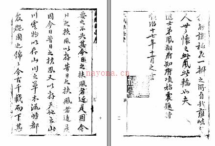 [顺治]扶风县志四卷  [乾隆]沭阳县志料.pdf下载 | 西北地区 | 县志下载 | 中国地方史志网