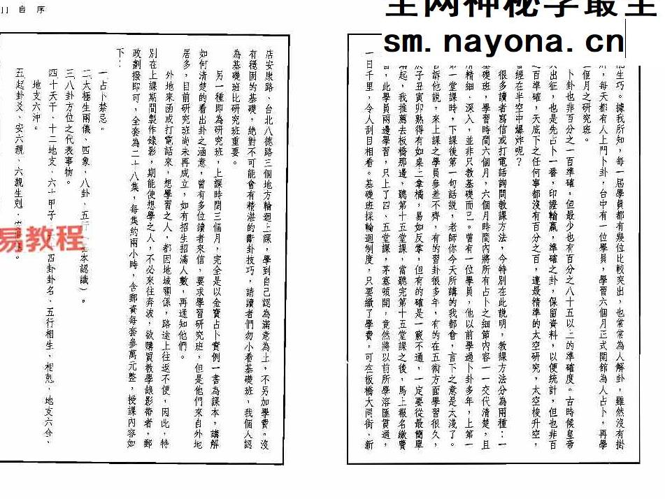 黄金宝-金宝占卜实例1-3册pdf