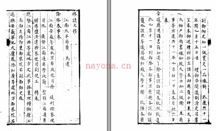 [康熙]当涂县志二十八卷（上）.pdf下载 | 华东地区 | 县志下载 | 中国地方史志网
