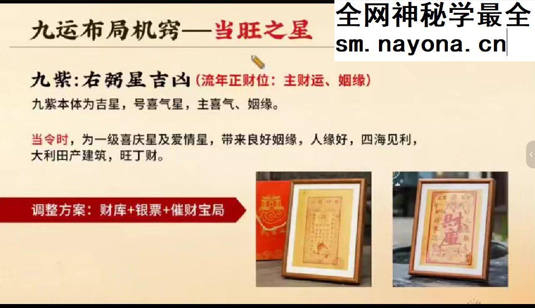 家居布置提升家庭运势 视频7集