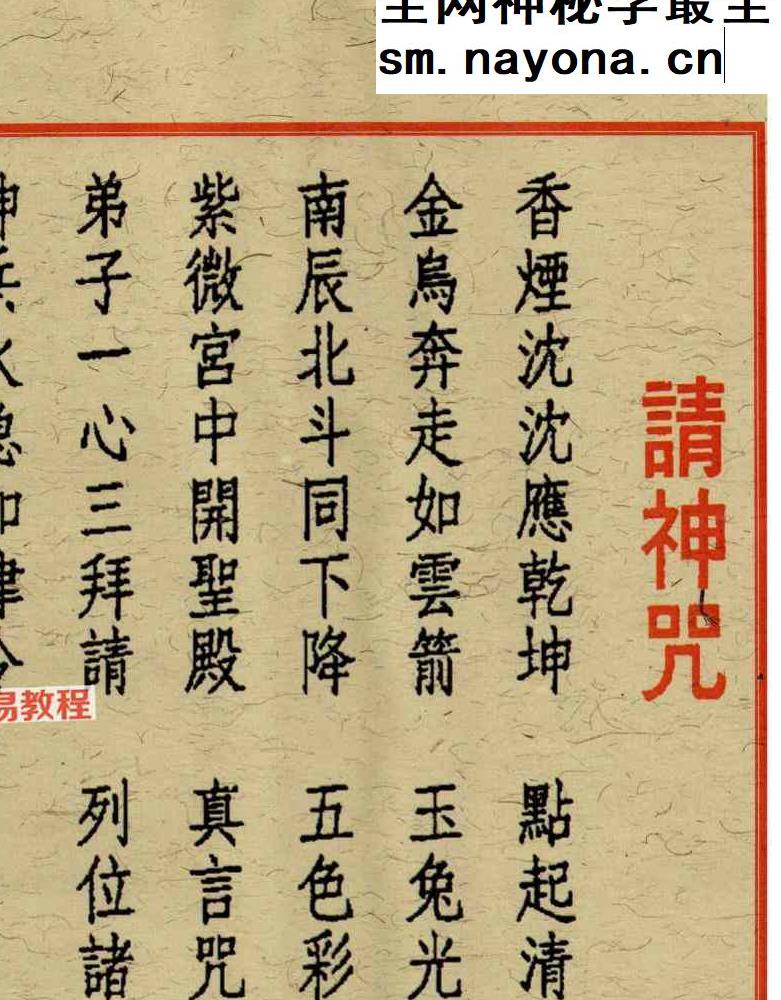 道教符解《道家开运符箓》四册 彩色高清版【原版】pdf