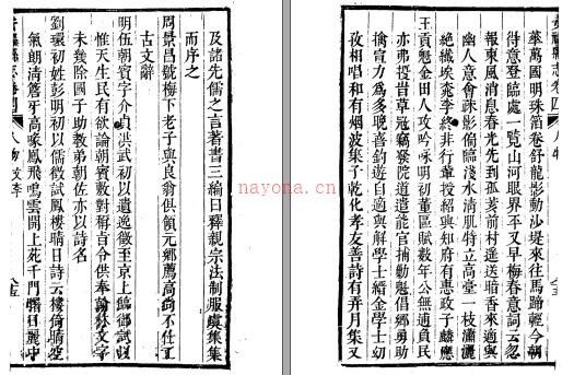 [康熙]安福县志八卷.pdf下载 | 华东地区 | 县志下载 | 中国地方史志网