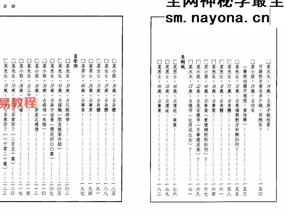 黄金宝-金宝占卜实例1-3册pdf