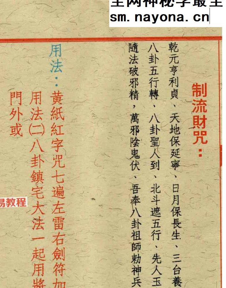 道教符解《道家开运符箓》四册 彩色高清版【原版】pdf